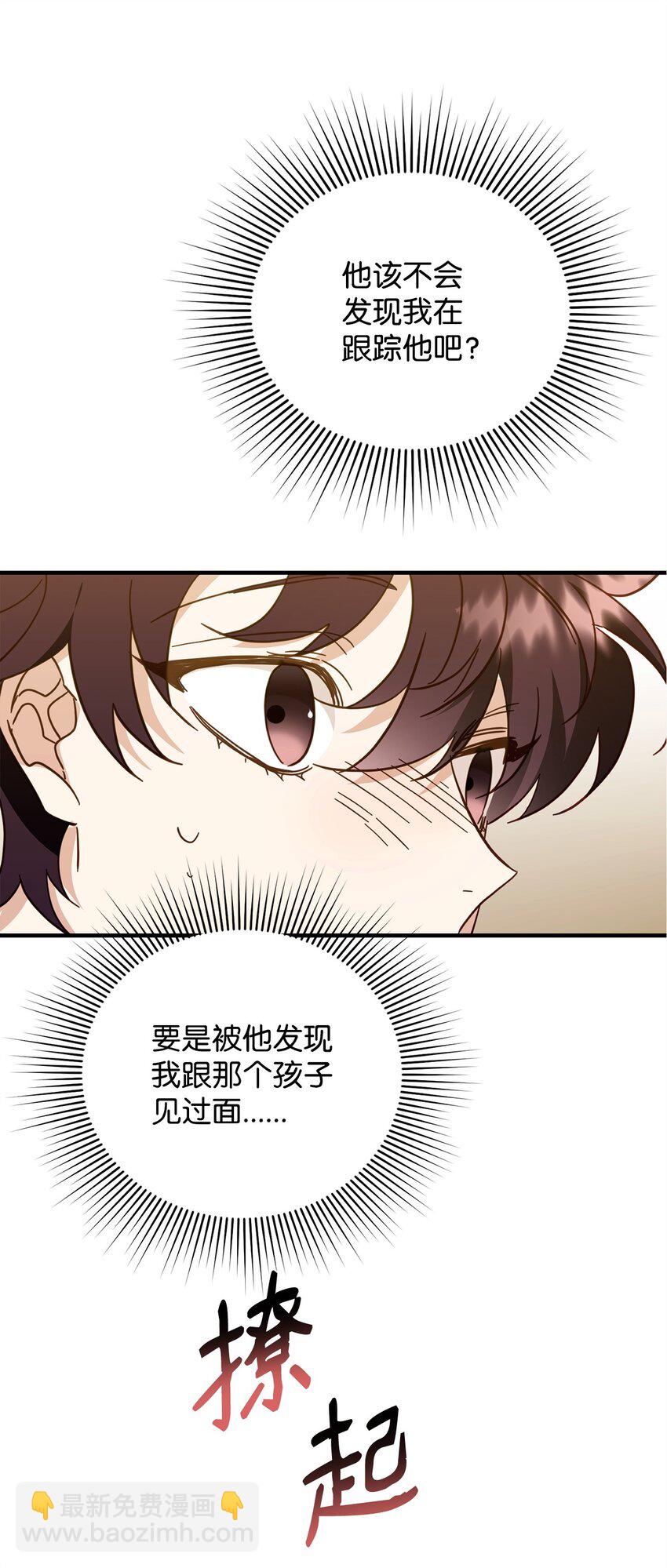 他的猛虎男友 - 19 爲我而來(1/2) - 5