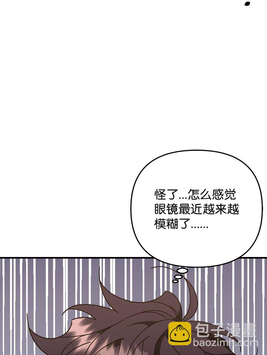 他的猛虎男友 - 19 爲我而來(1/2) - 6