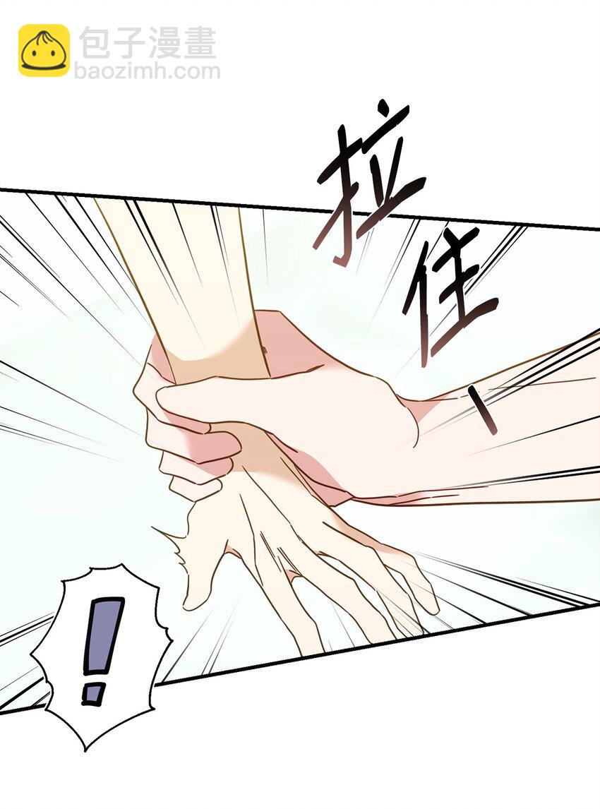 他的猛虎男友 - 21 報復(1/2) - 6