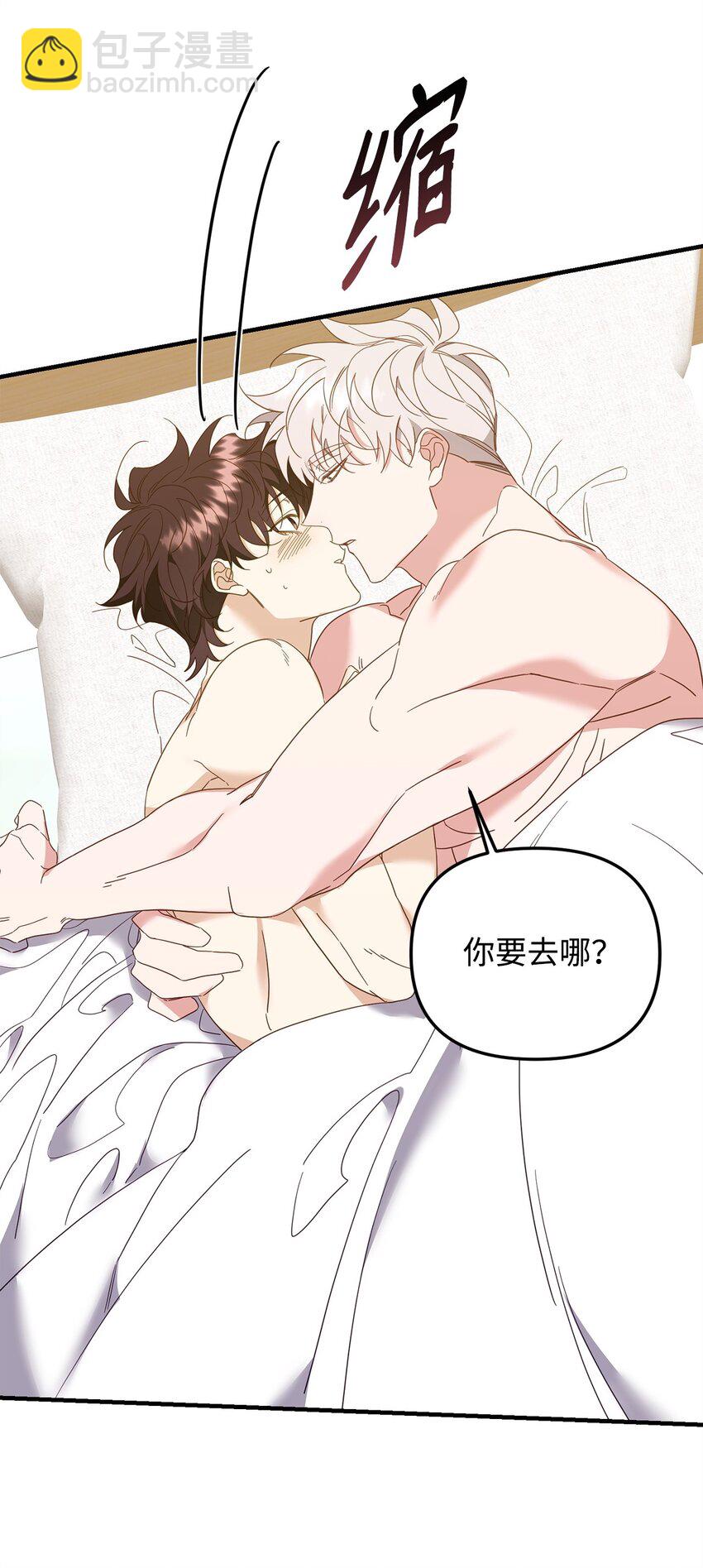 他的猛虎男友 - 21 報復(1/2) - 7