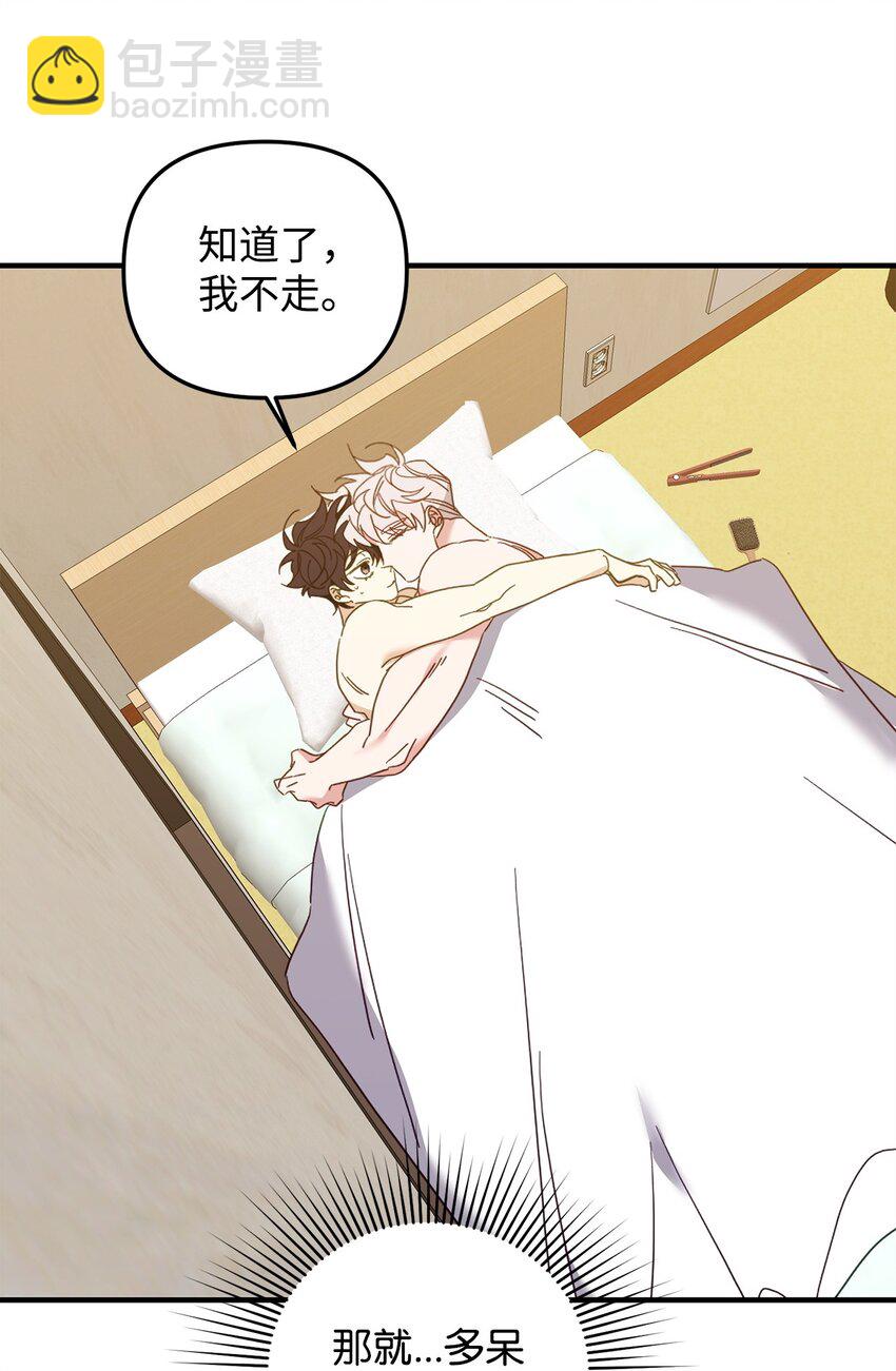 他的猛虎男友 - 21 報復(1/2) - 1