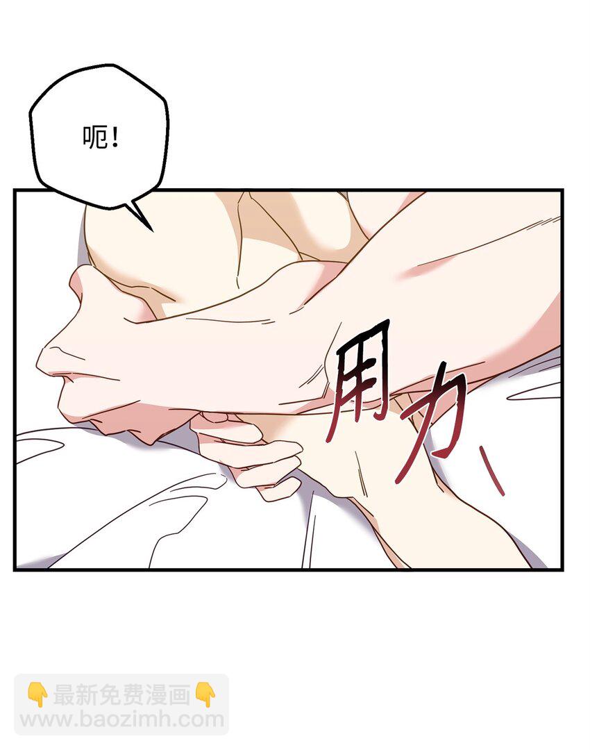 他的猛虎男友 - 21 報復(1/2) - 3