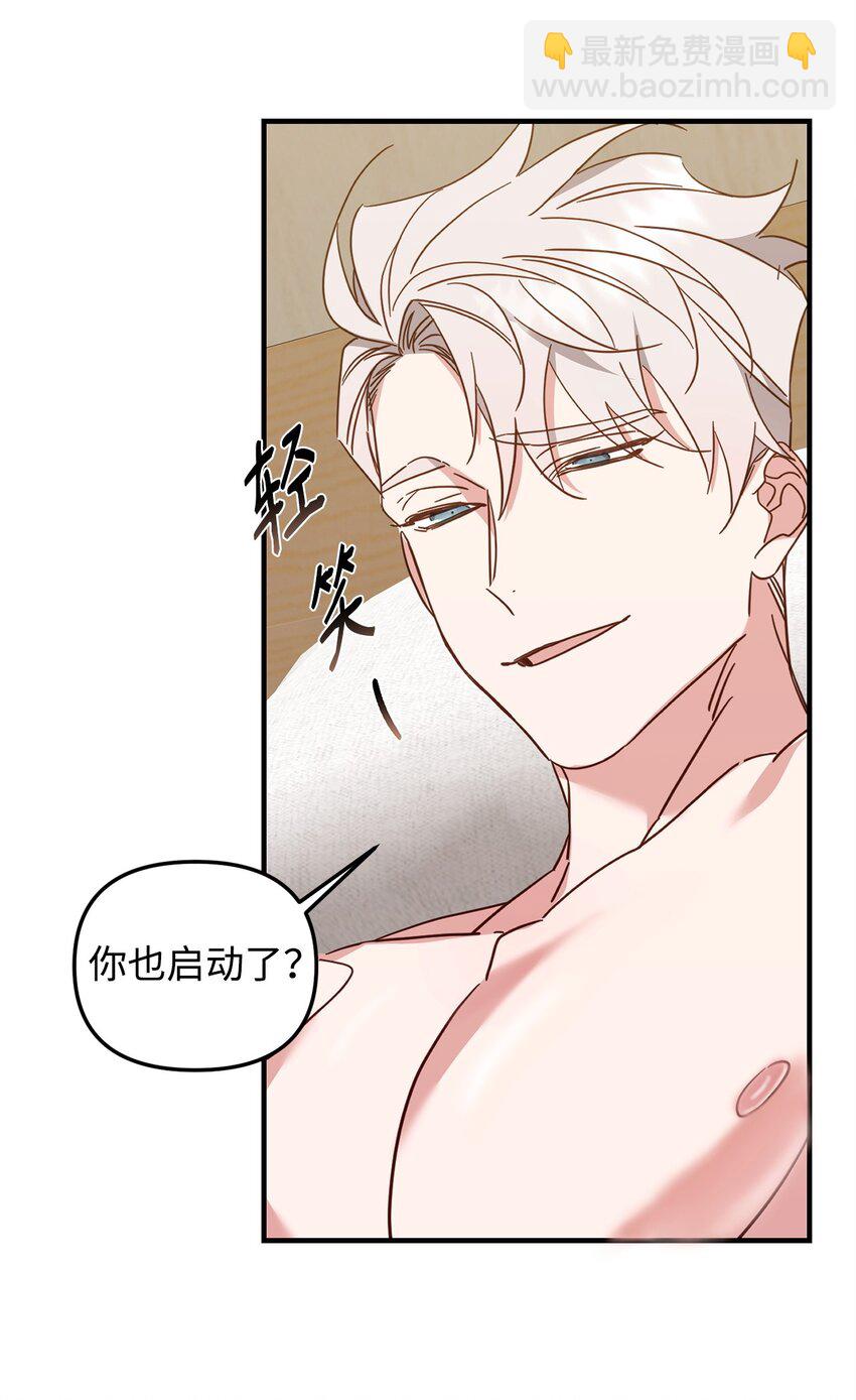 他的猛虎男友 - 21 報復(1/2) - 6