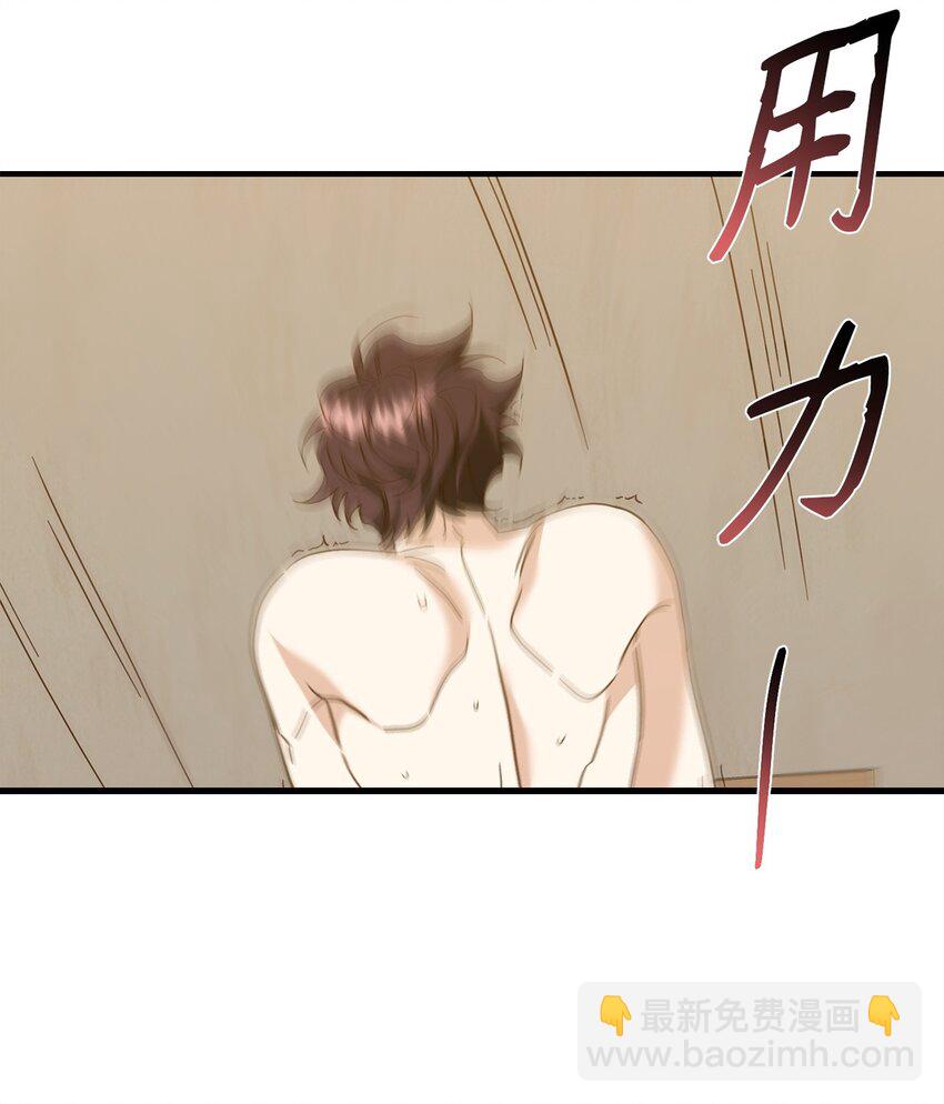 他的猛虎男友 - 21 報復(1/2) - 8