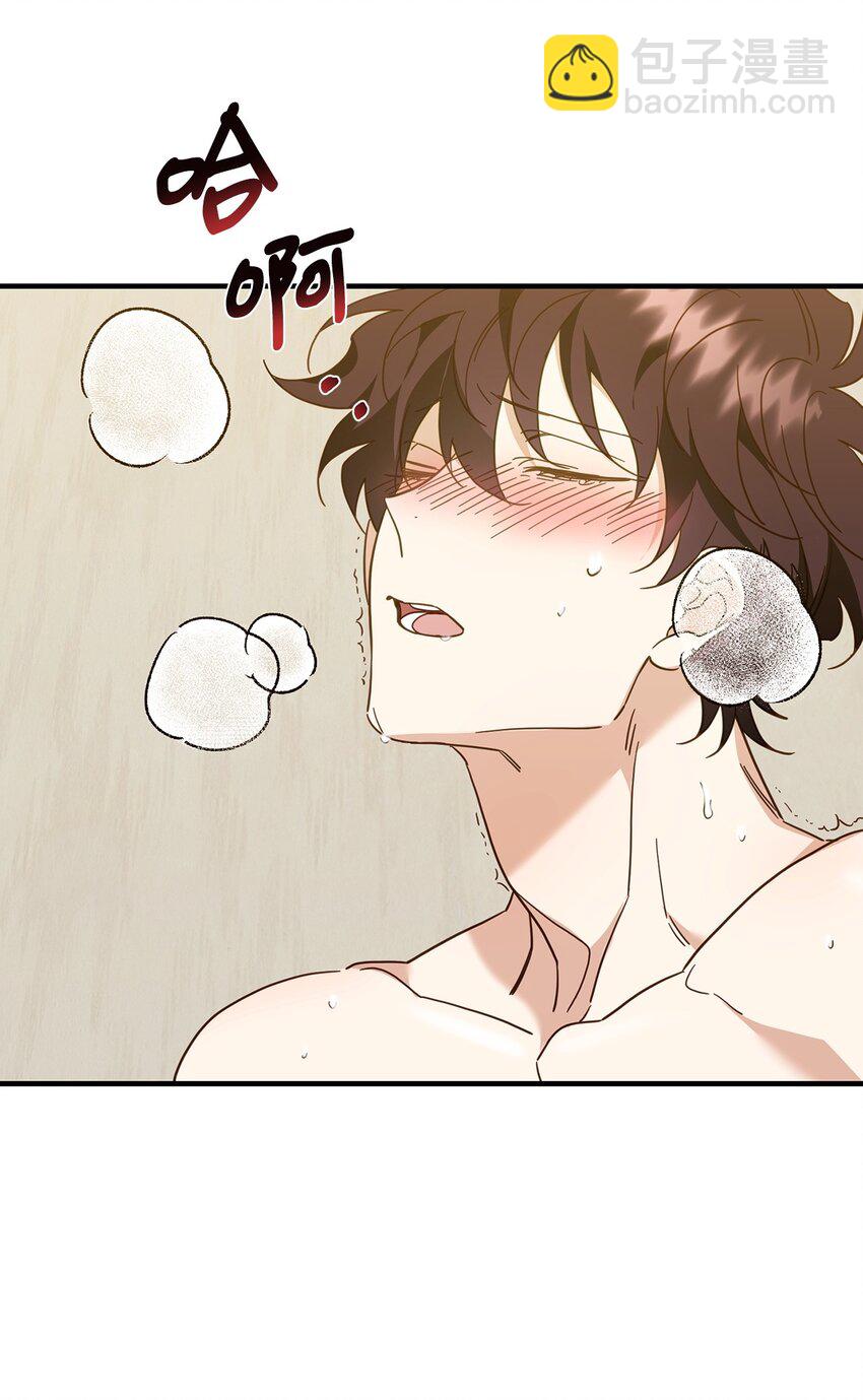 他的猛虎男友 - 21 報復(1/2) - 1