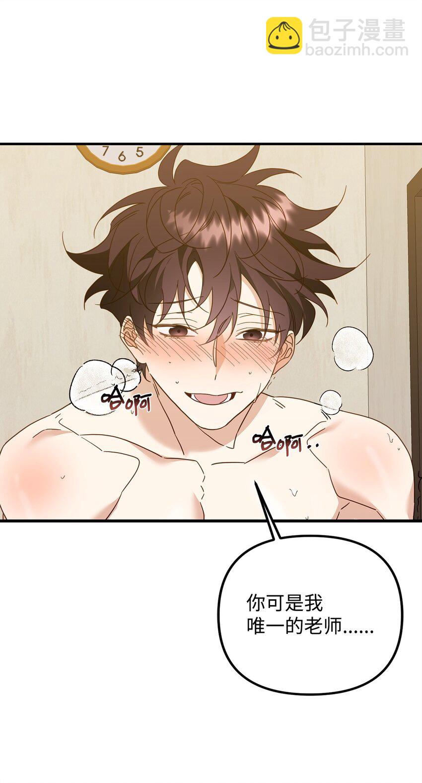他的猛虎男友 - 21 報復(1/2) - 5
