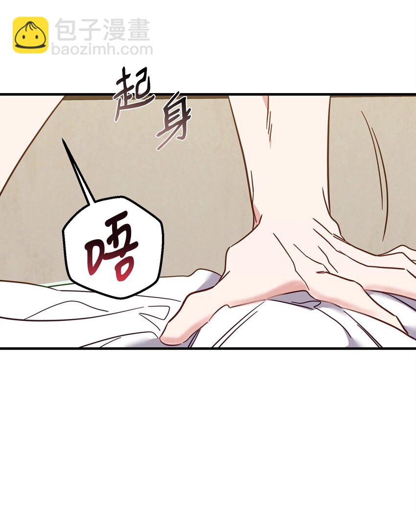 他的猛虎男友 - 21 報復(1/2) - 7