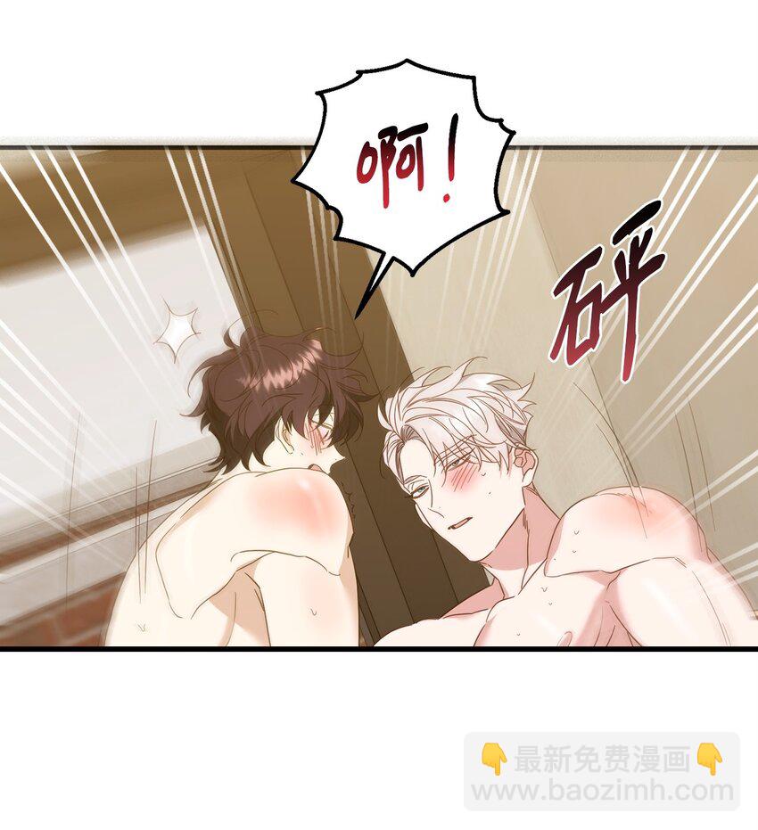 他的猛虎男友 - 21 報復(1/2) - 8