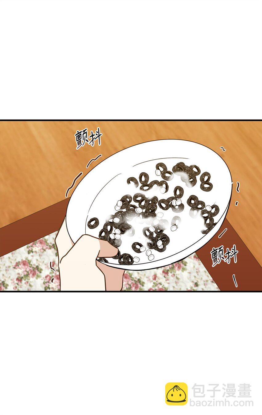 他的猛虎男友 - 21 報復(1/2) - 4