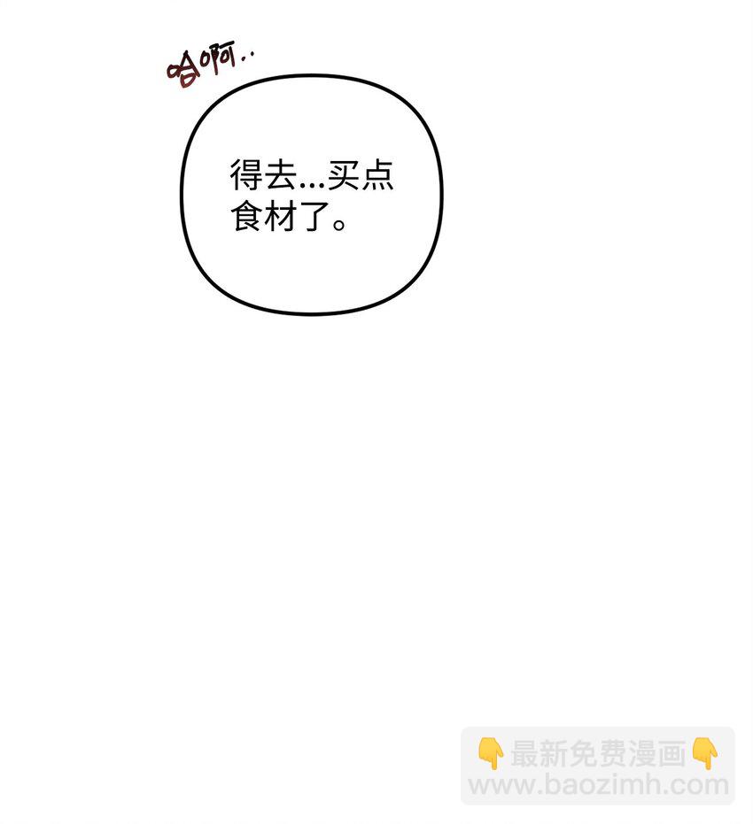 他的猛虎男友 - 21 報復(1/2) - 7
