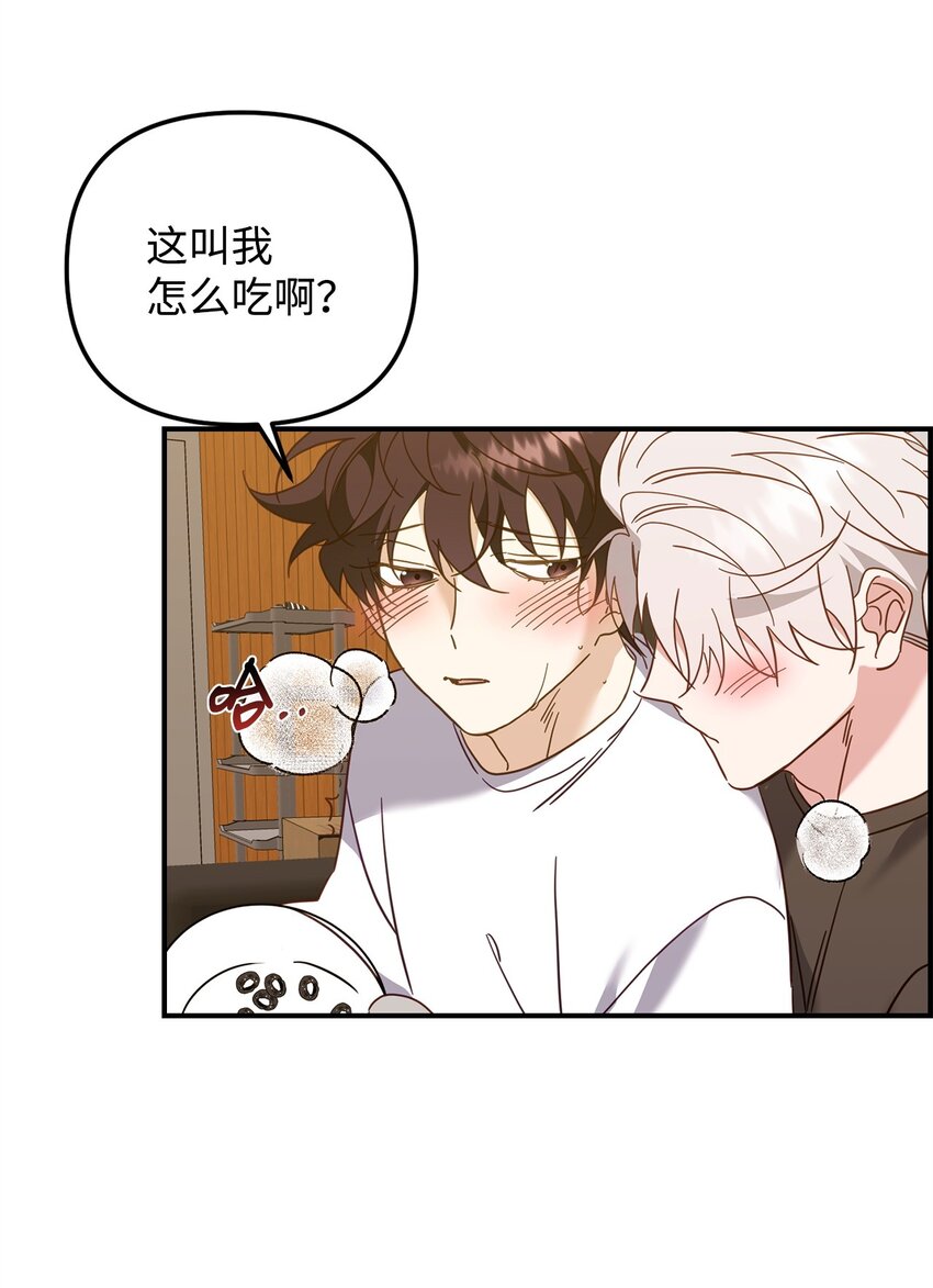 他的猛虎男友 - 21 報復(1/2) - 1