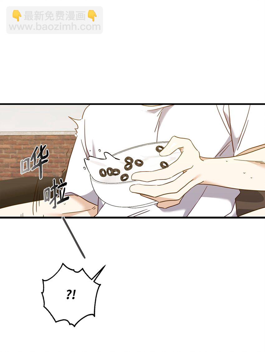 他的猛虎男友 - 21 報復(1/2) - 2