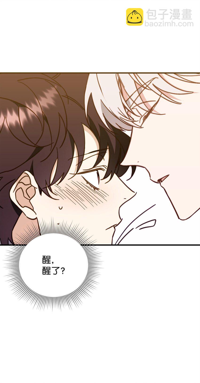 他的猛虎男友 - 21 報復(1/2) - 1