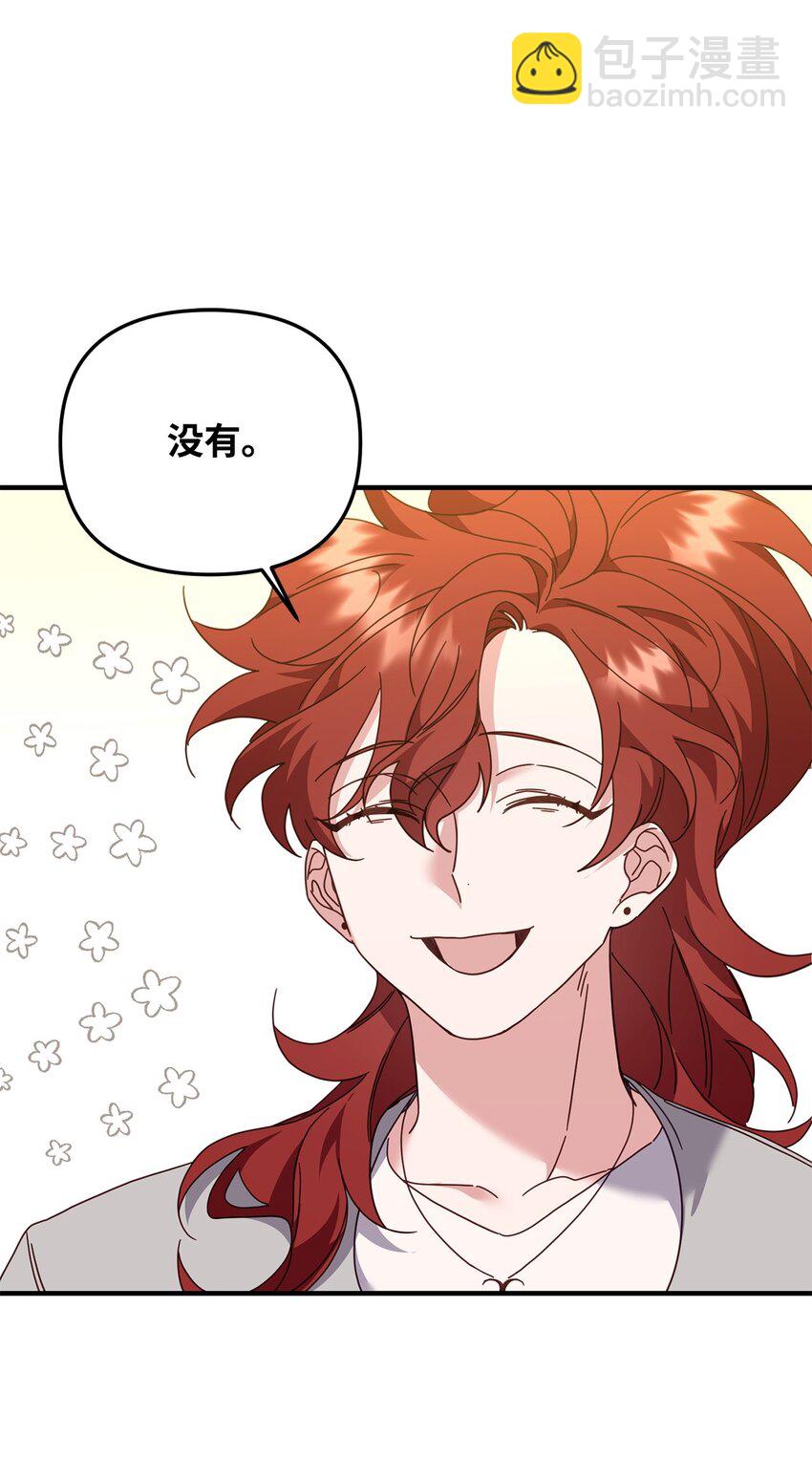 他的猛虎男友 - 23 奇怪的學姐(1/2) - 6