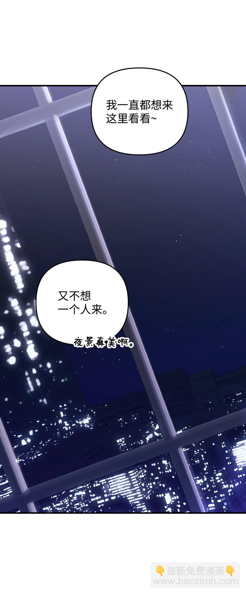 他的猛虎男友 - 23 奇怪的學姐(1/2) - 1