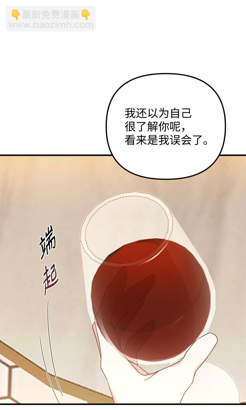 他的猛虎男友 - 23 奇怪的學姐(1/2) - 7