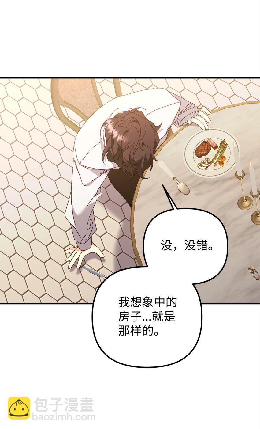 他的猛虎男友 - 23 奇怪的學姐(1/2) - 6