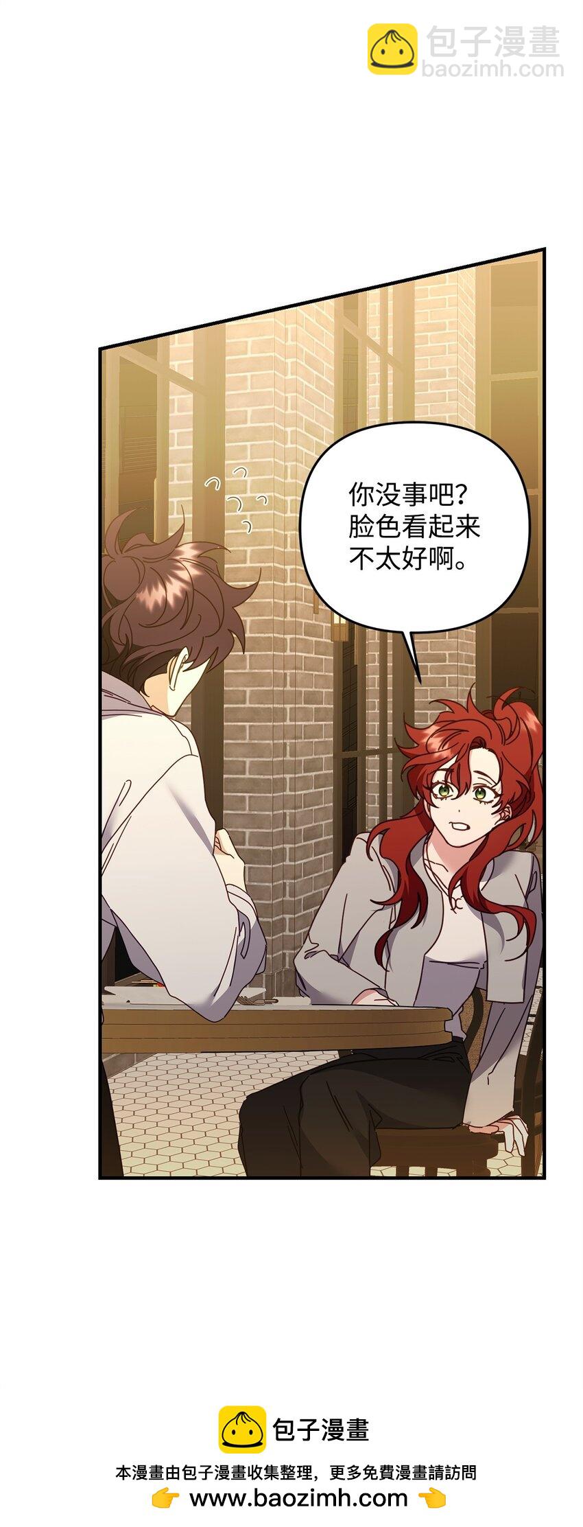 他的猛虎男友 - 23 奇怪的學姐(1/2) - 2