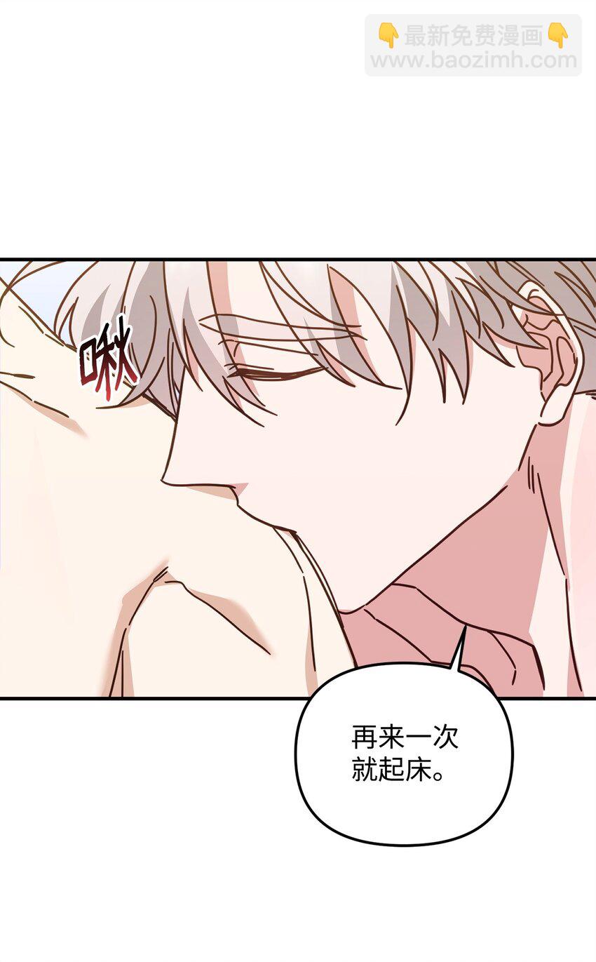 他的猛虎男友 - 25 明明很在意(1/2) - 5