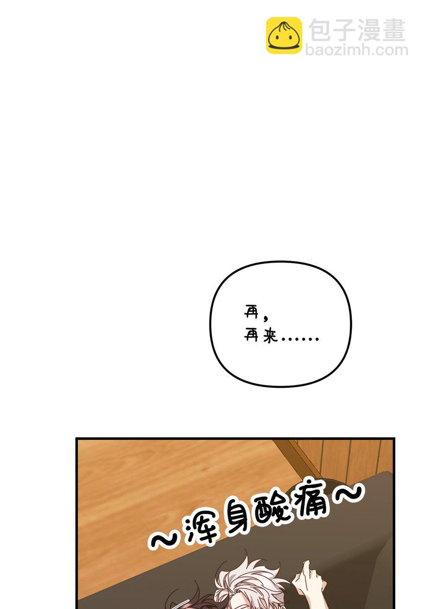 他的猛虎男友 - 25 明明很在意(1/2) - 7