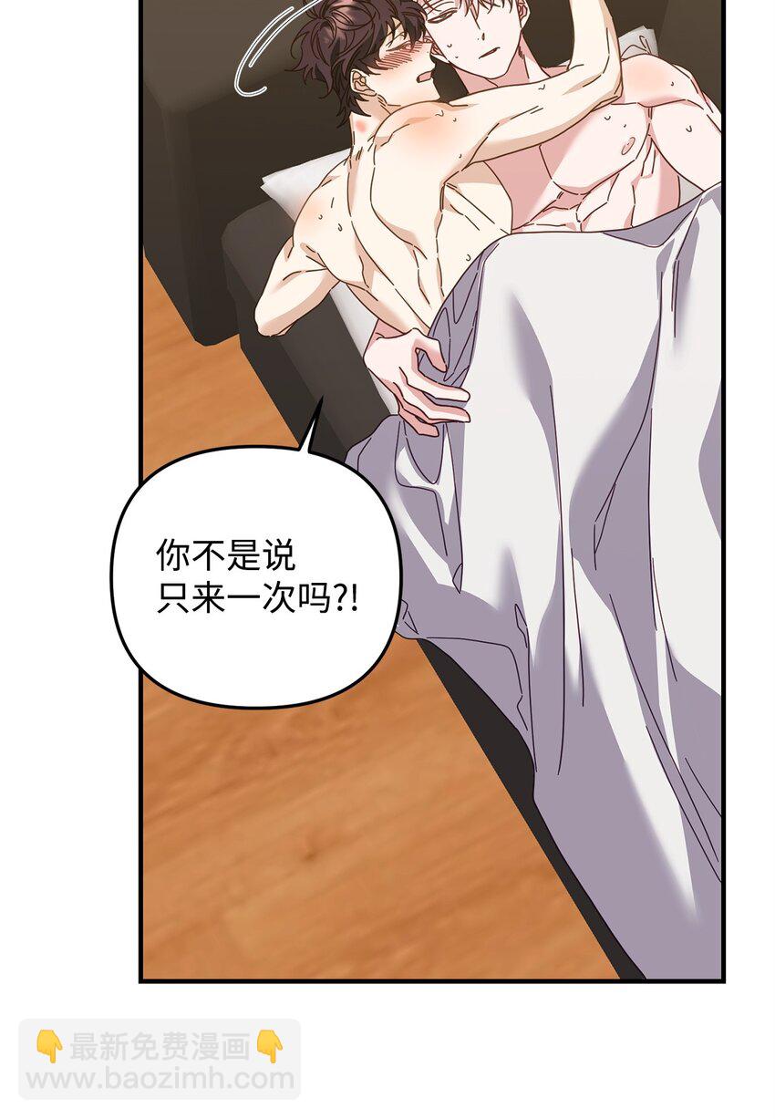 他的猛虎男友 - 25 明明很在意(1/2) - 8