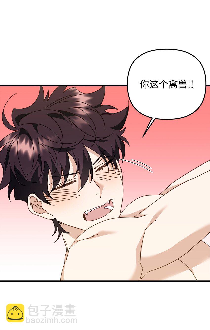 他的猛虎男友 - 25 明明很在意(1/2) - 2