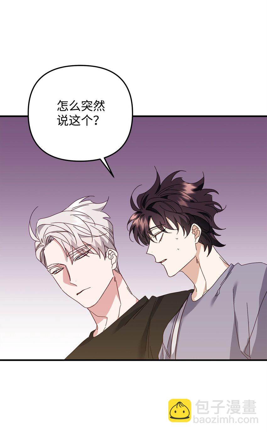 他的猛虎男友 - 25 明明很在意(1/2) - 1