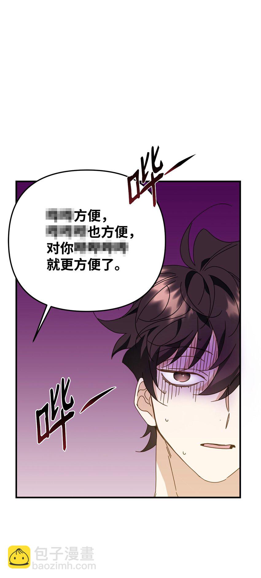 他的猛虎男友 - 25 明明很在意(1/2) - 3
