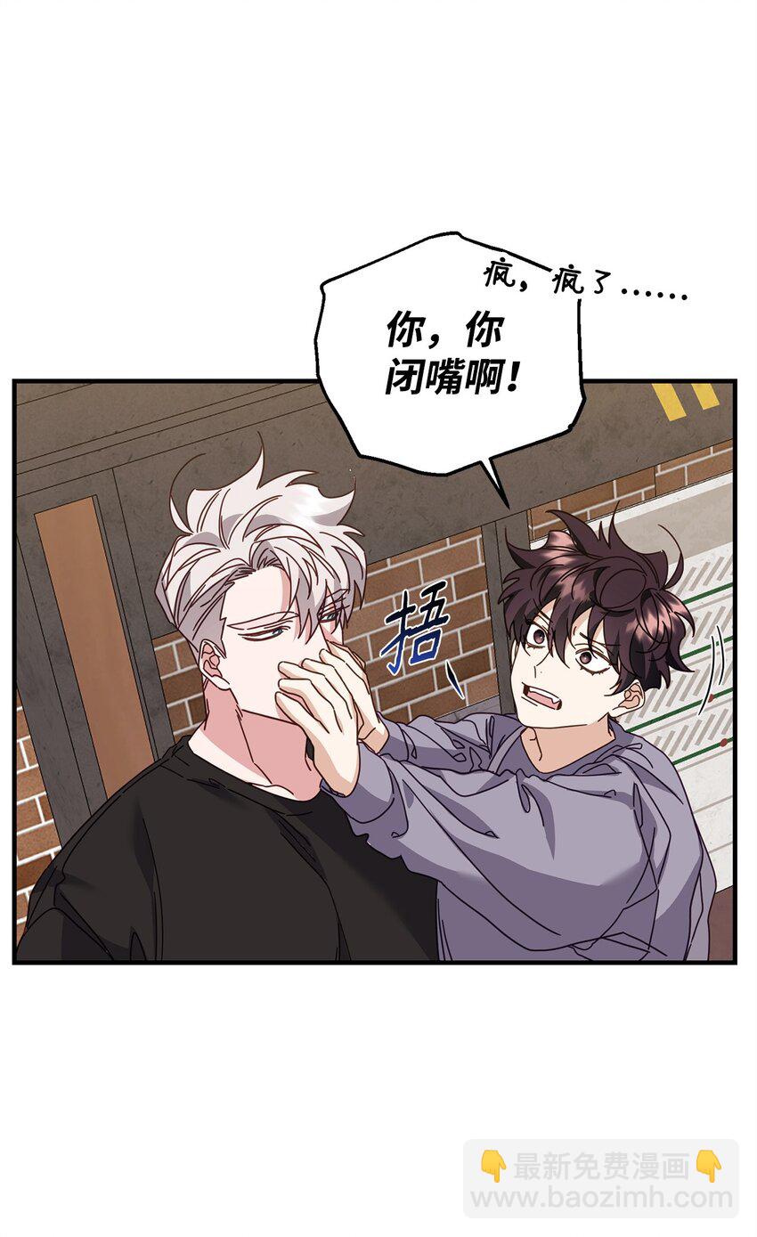 他的猛虎男友 - 25 明明很在意(1/2) - 4