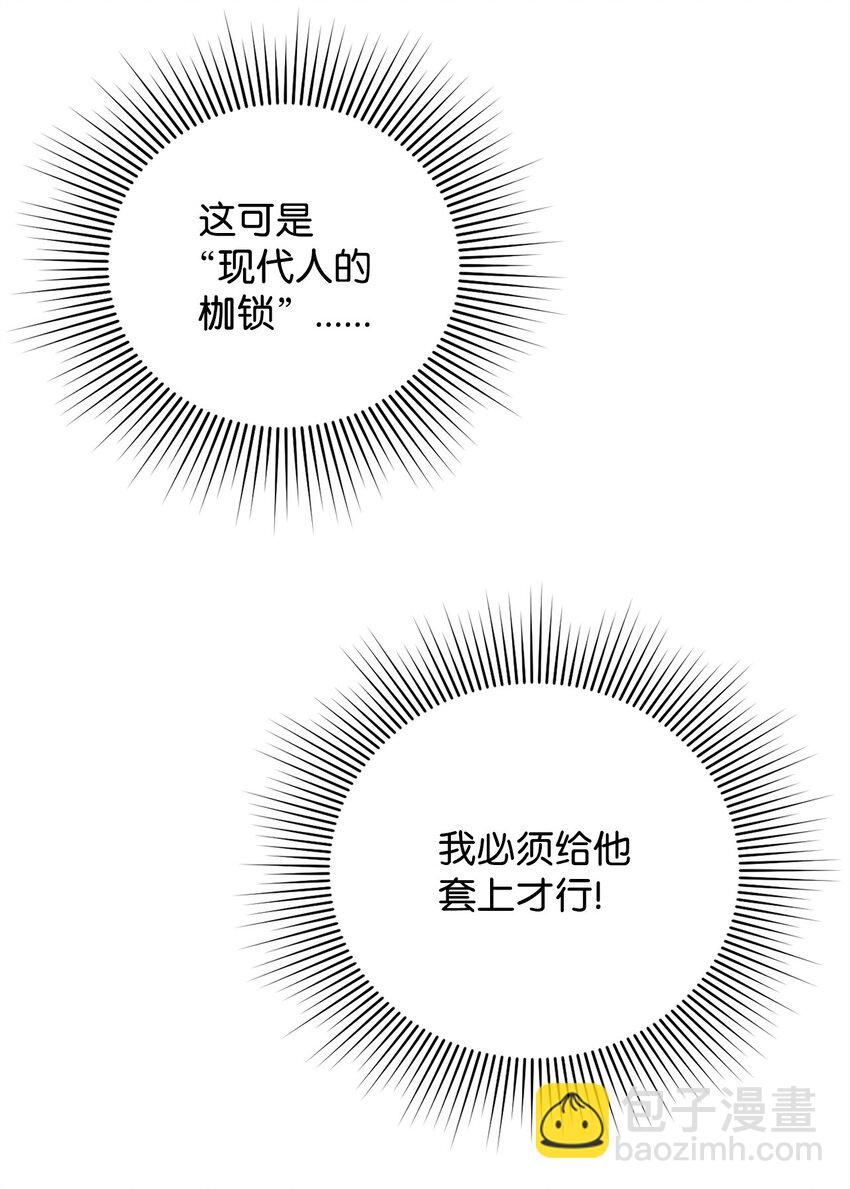 他的猛虎男友 - 25 明明很在意(1/2) - 3