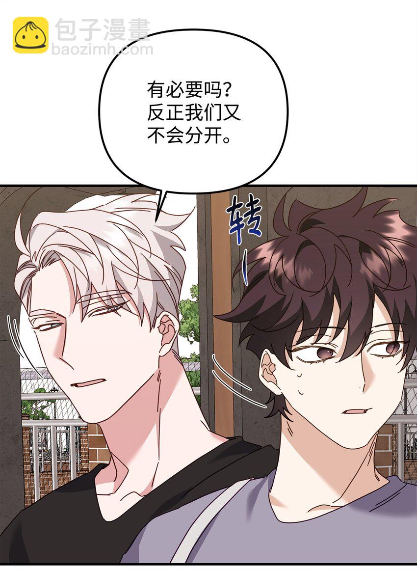 他的猛虎男友 - 25 明明很在意(1/2) - 4