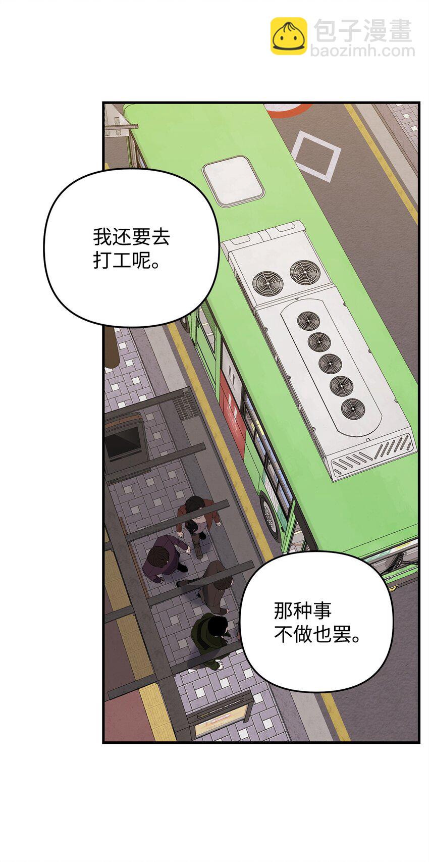 他的猛虎男友 - 25 明明很在意(1/2) - 6
