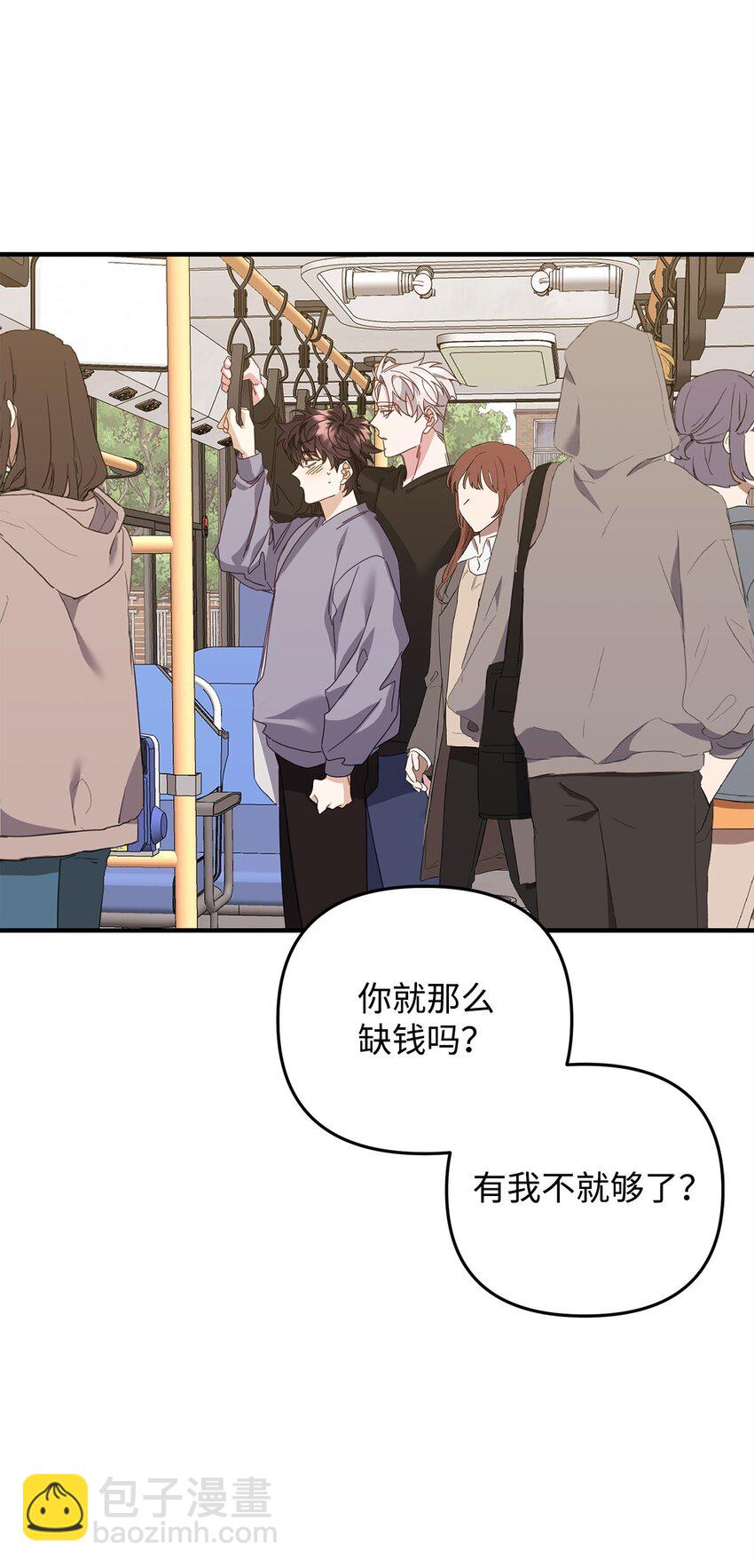 他的猛虎男友 - 25 明明很在意(1/2) - 8