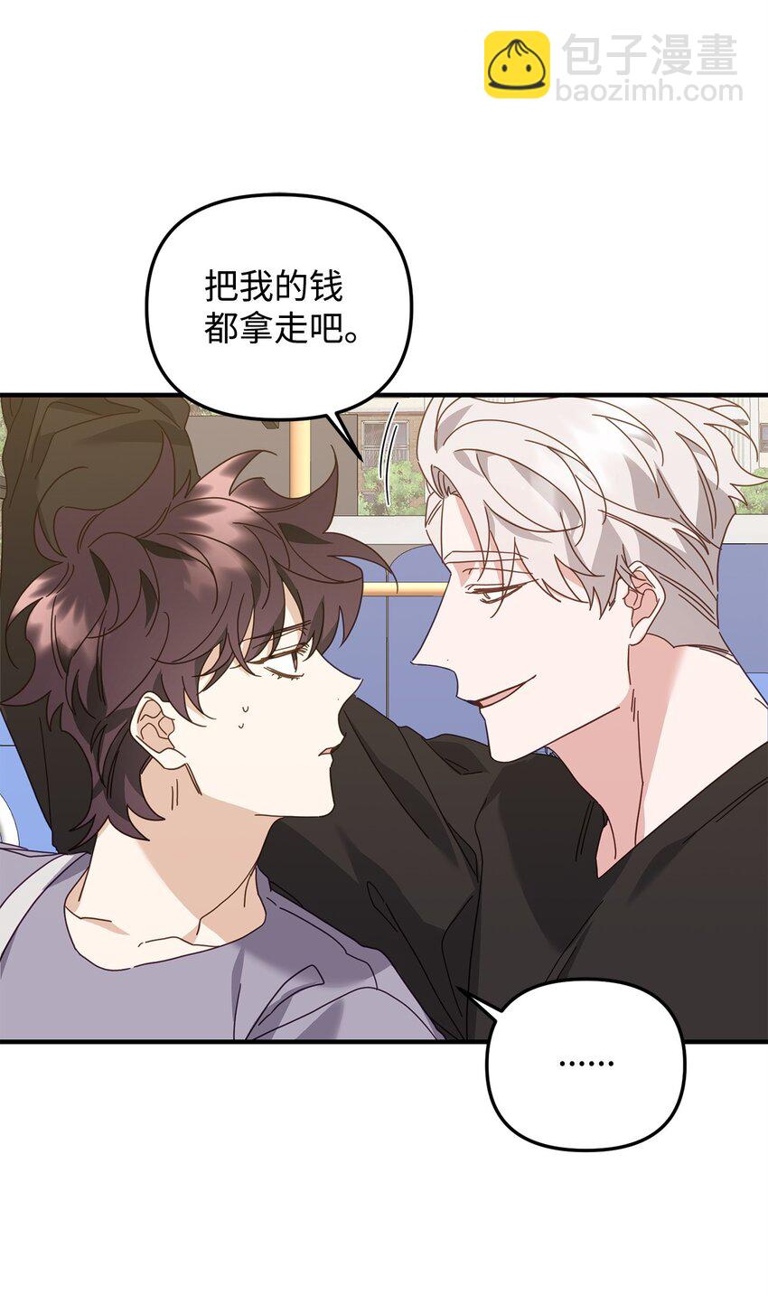 他的猛虎男友 - 25 明明很在意(1/2) - 1