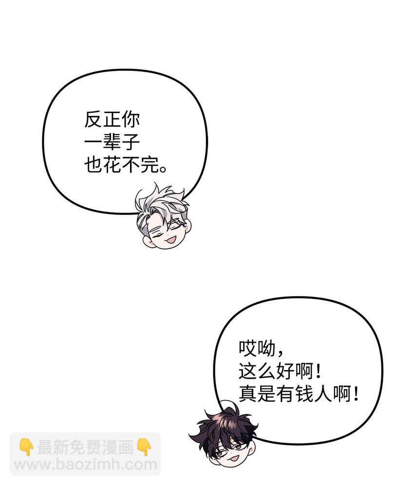 他的猛虎男友 - 25 明明很在意(1/2) - 3