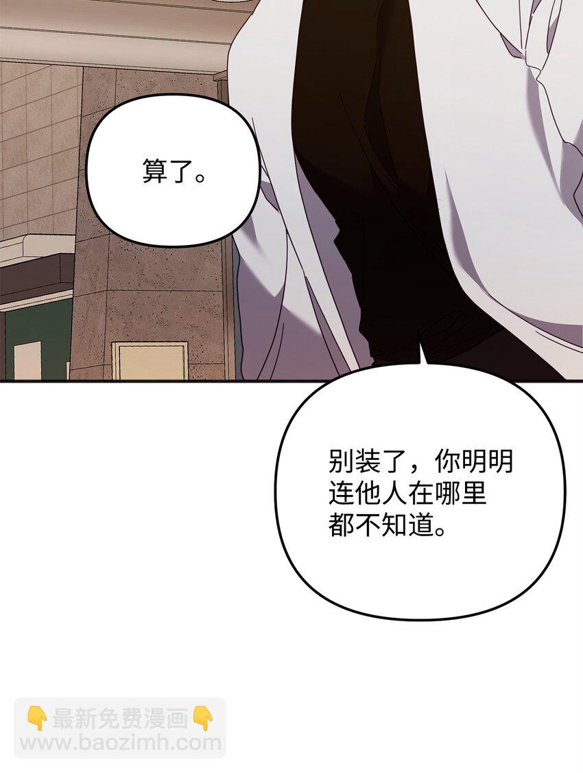 29 紧追不舍(1/3)-第29话