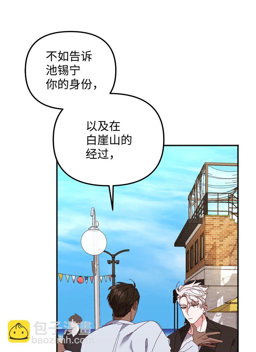 29 紧追不舍(1/3)-第29话