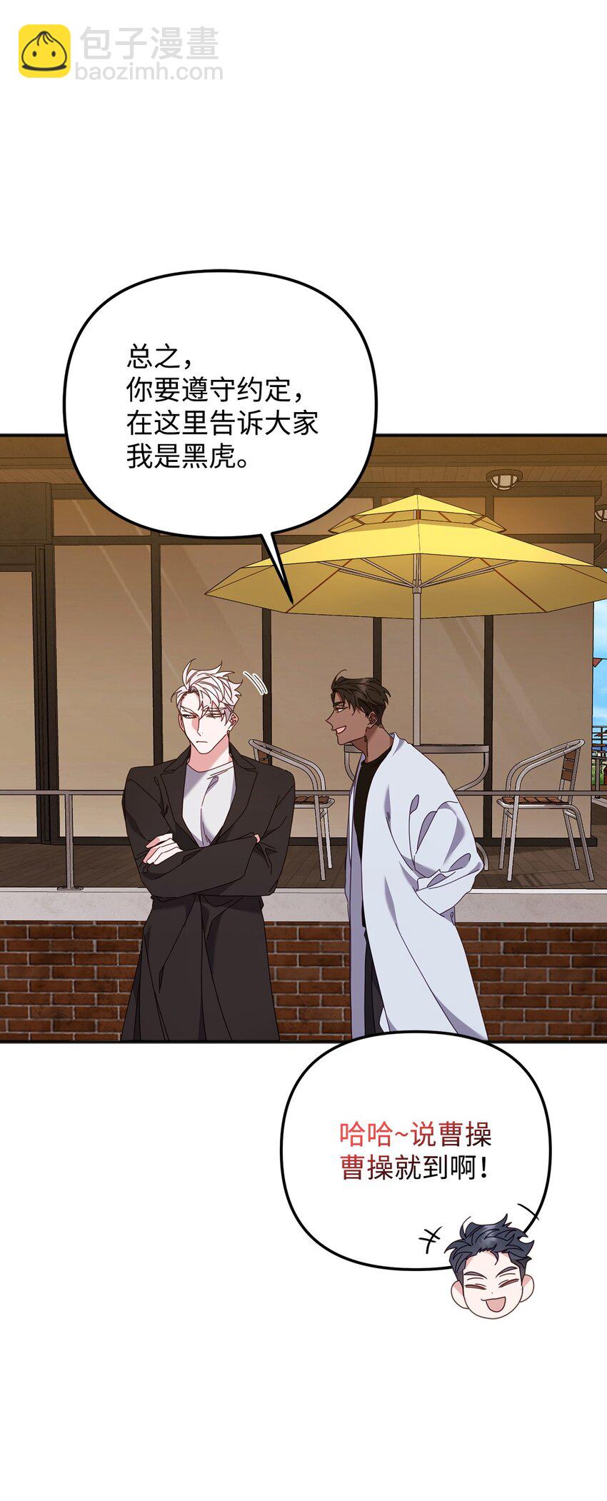 29 紧追不舍(1/3)-第29话