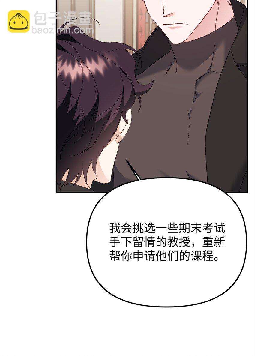 他的猛虎男友 - 03 新房客(1/3) - 2