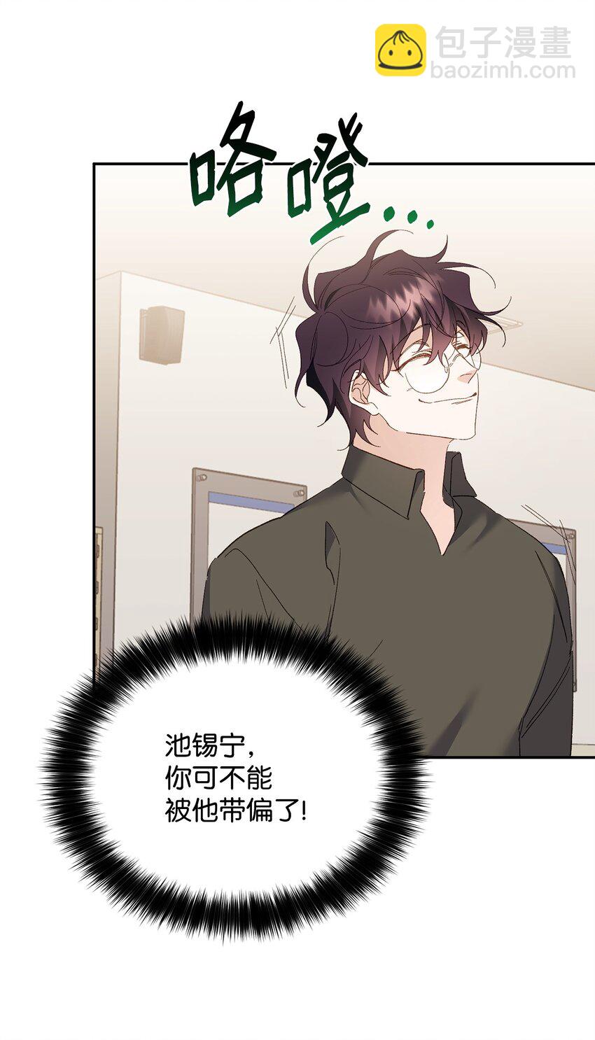 他的猛虎男友 - 03 新房客(1/3) - 5