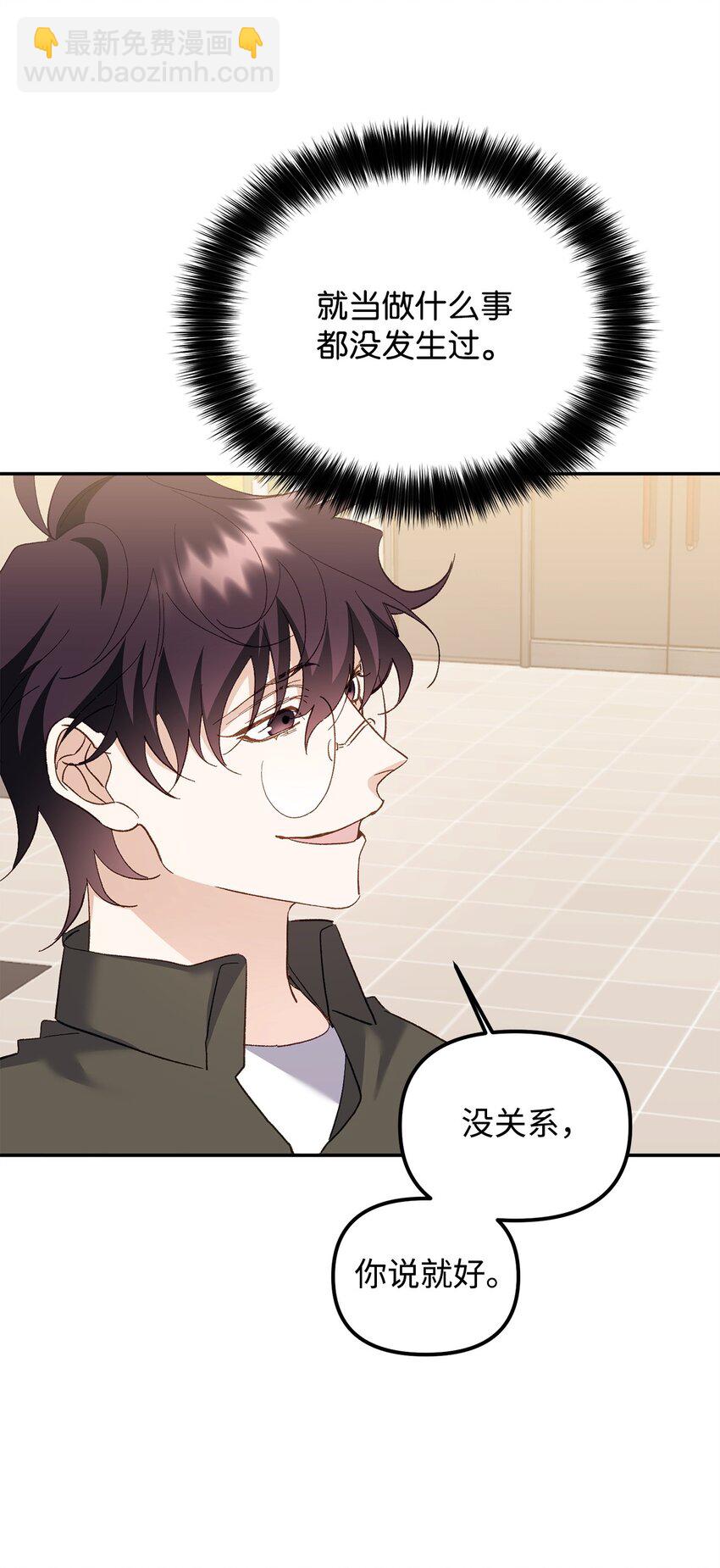 他的猛虎男友 - 03 新房客(1/3) - 6