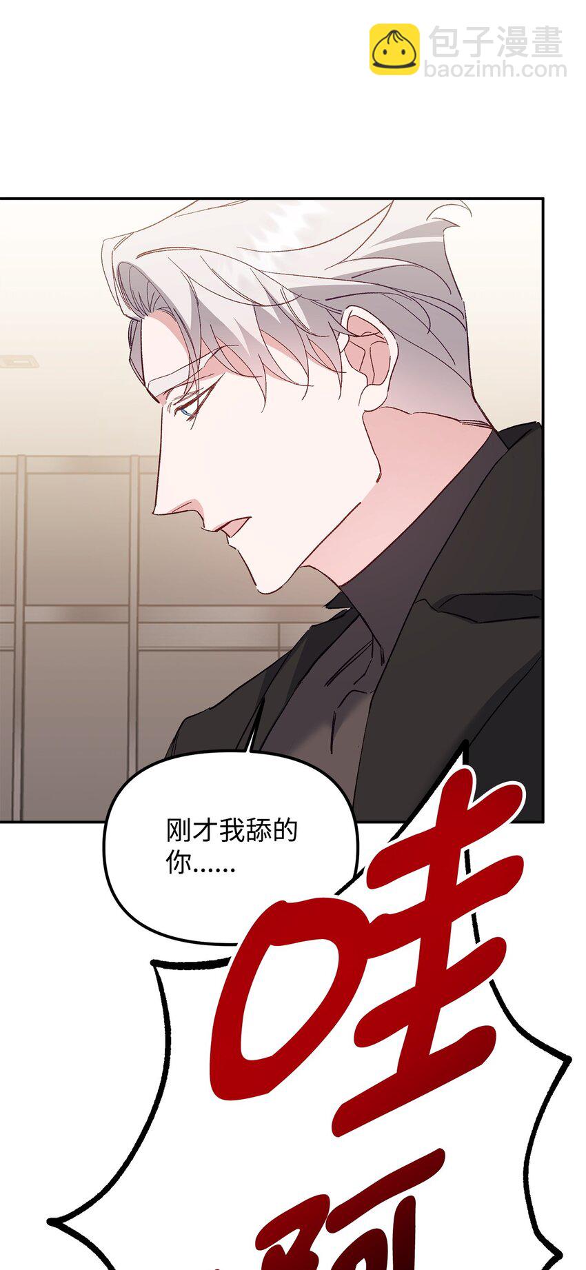 他的猛虎男友 - 03 新房客(1/3) - 8