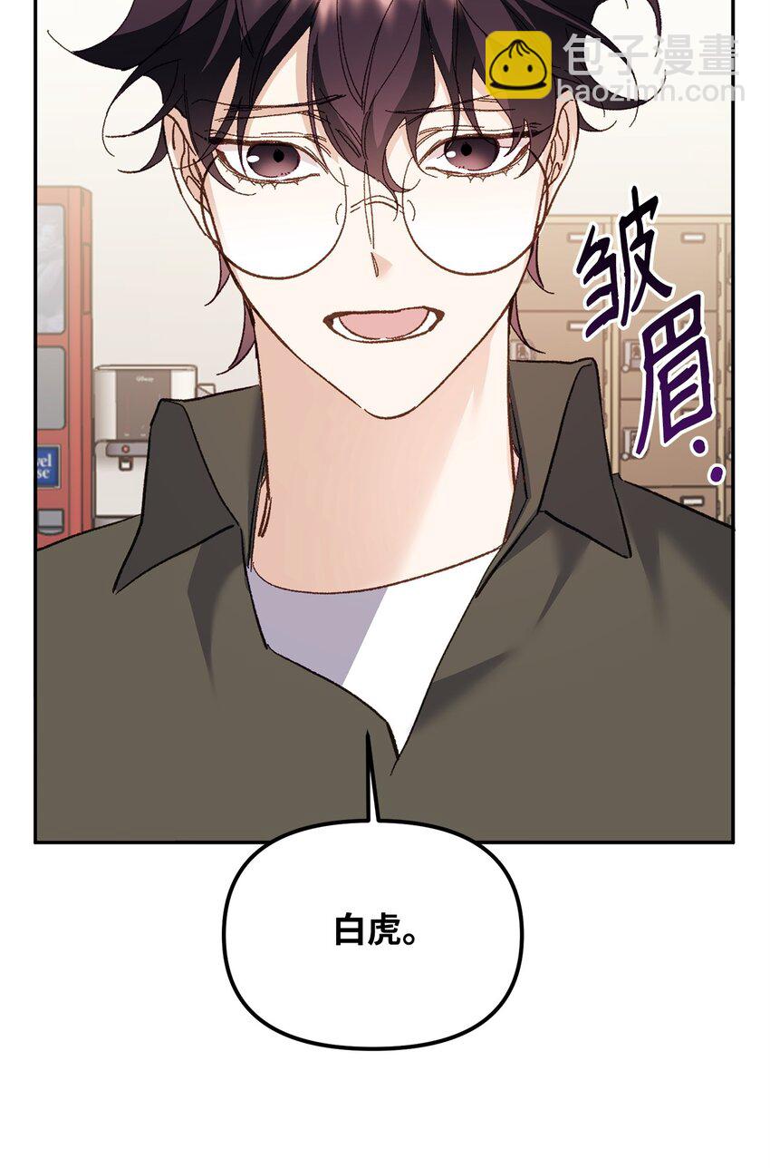 他的猛虎男友 - 03 新房客(1/3) - 5