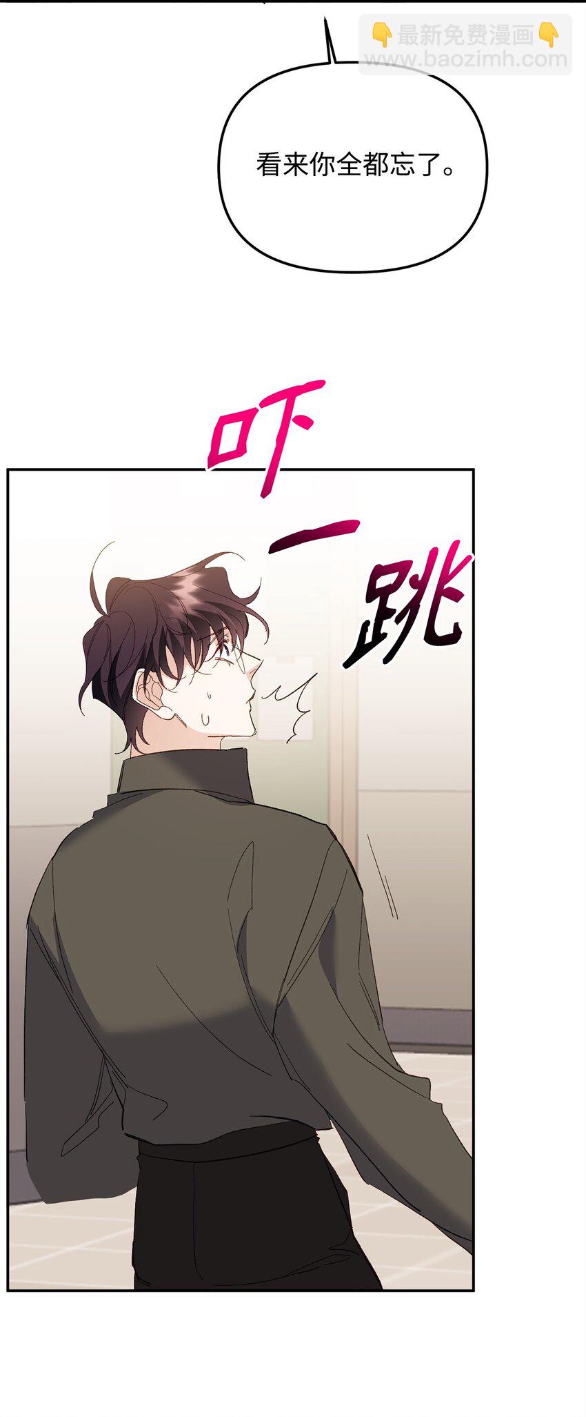 他的猛虎男友 - 03 新房客(1/3) - 5