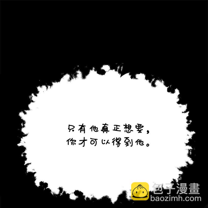 他的猛虎男友 - 03 新房客(1/3) - 8