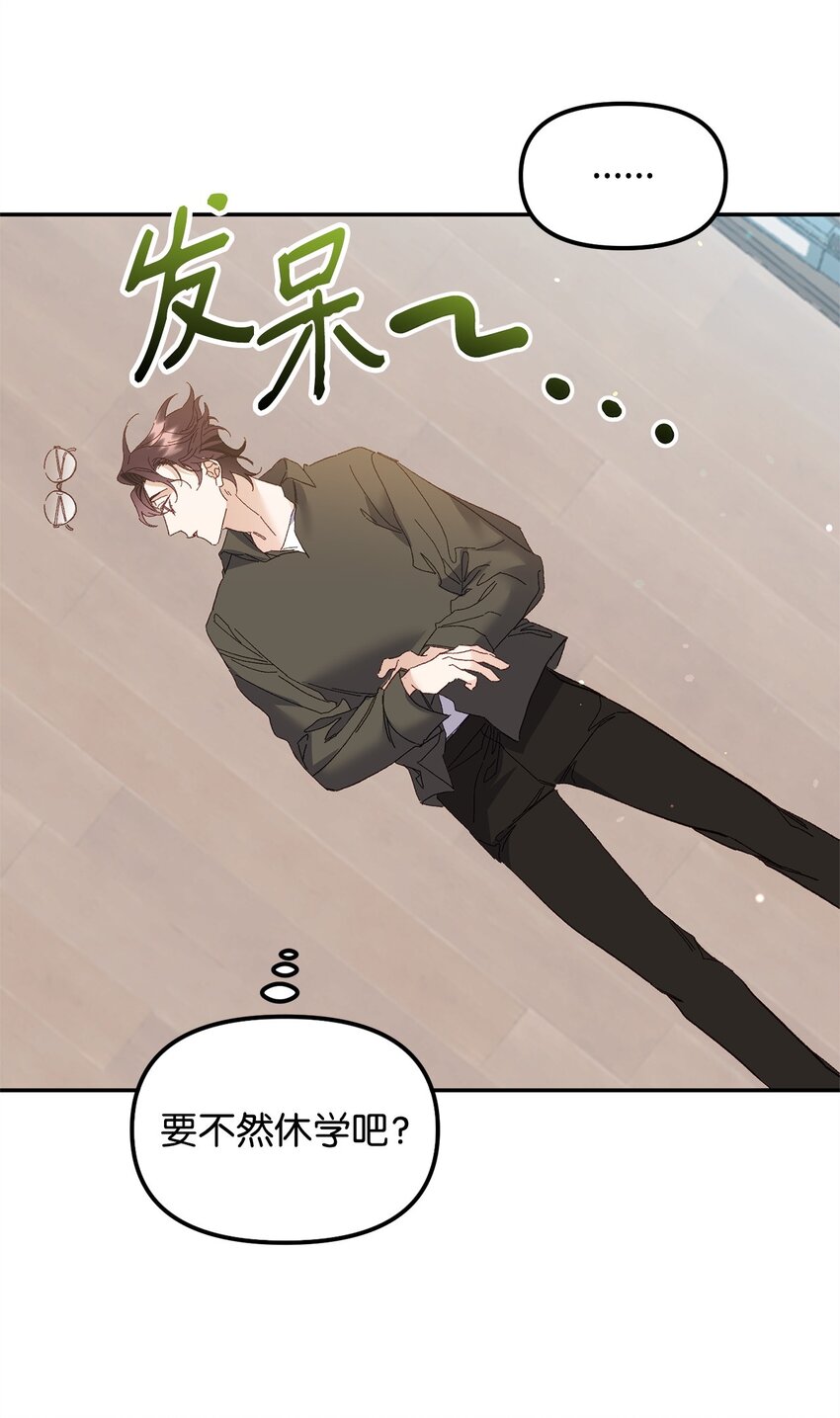 他的猛虎男友 - 03 新房客(1/3) - 5