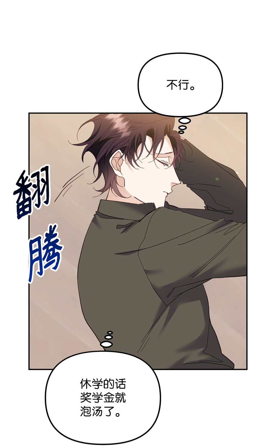 他的猛虎男友 - 03 新房客(1/3) - 6
