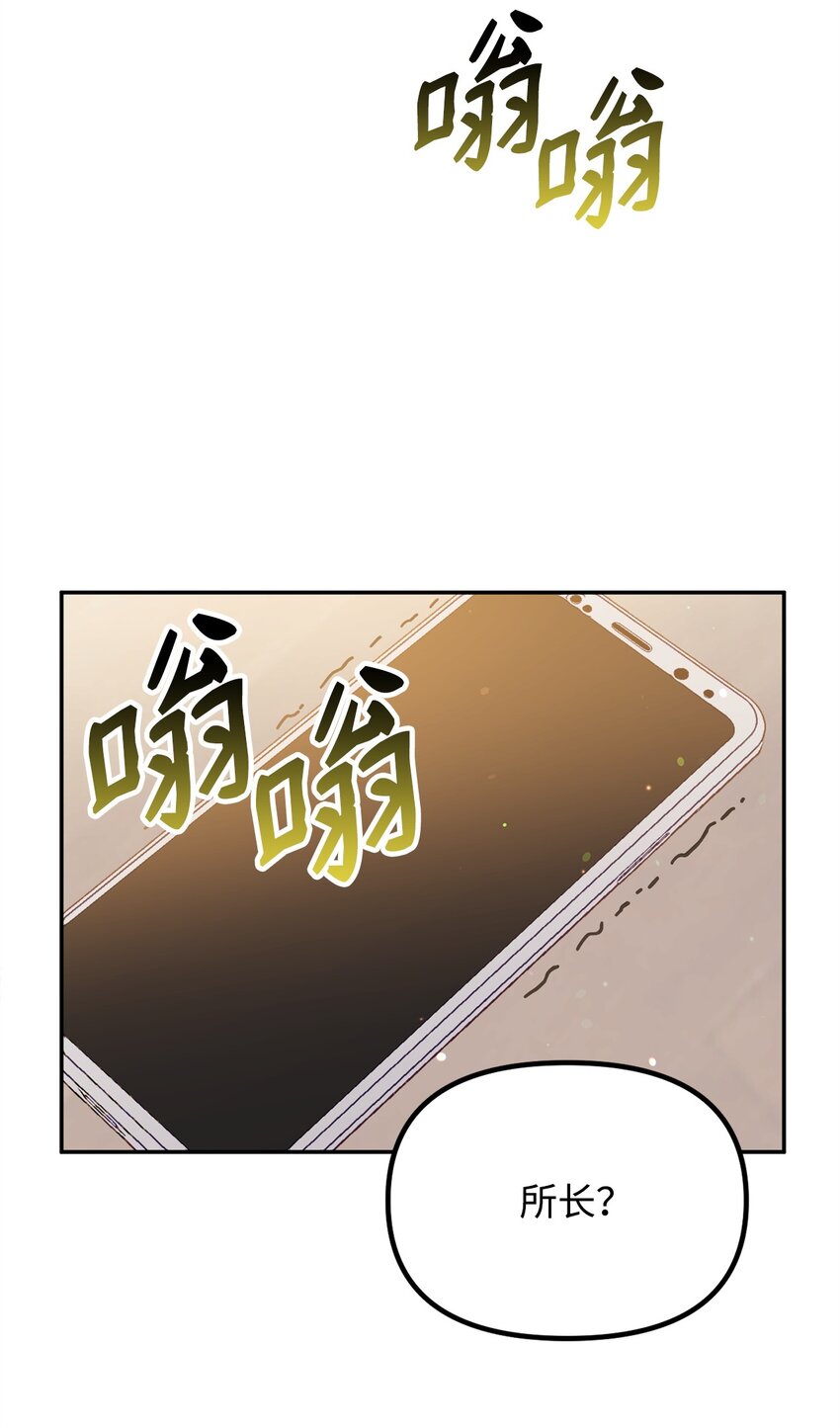 他的猛虎男友 - 03 新房客(1/3) - 7