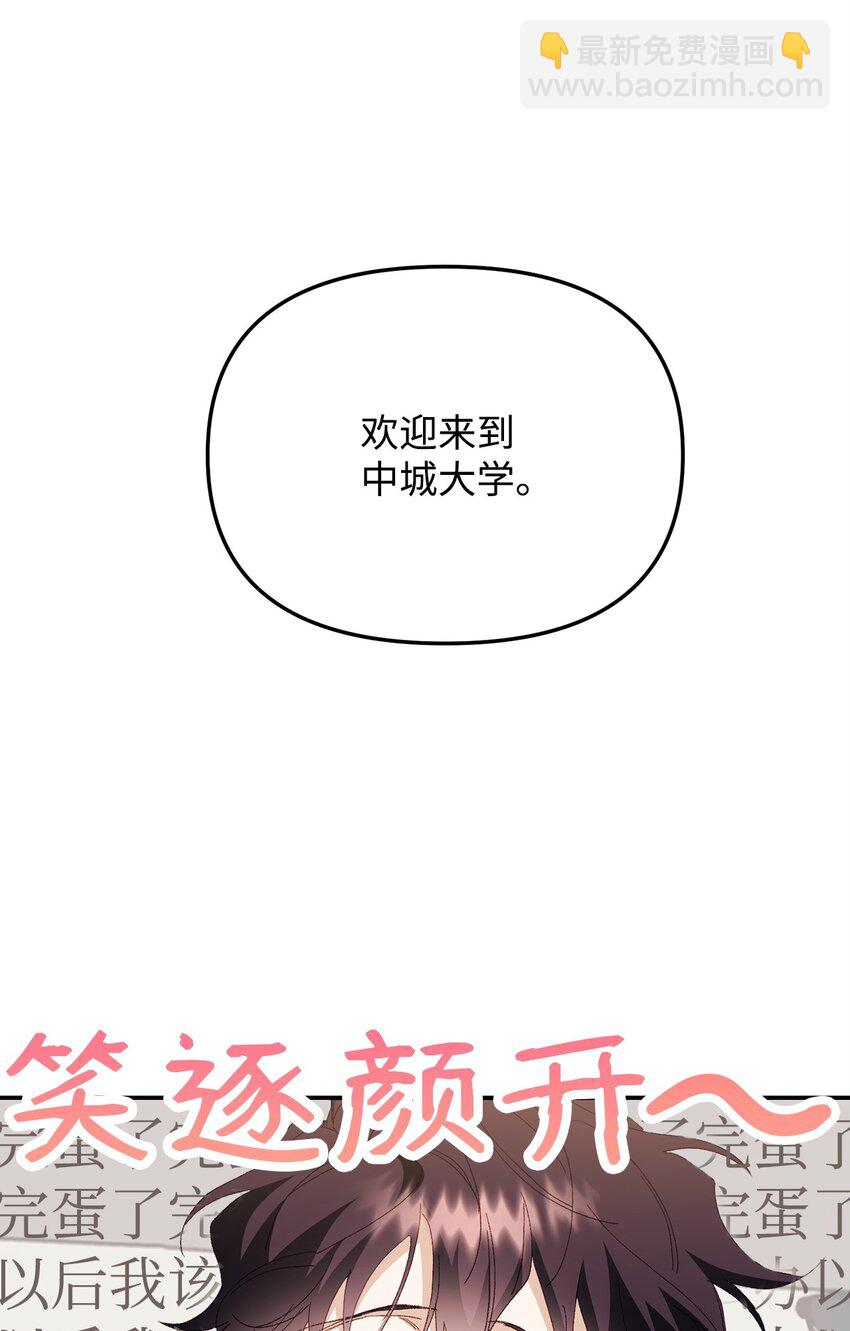 他的猛虎男友 - 03 新房客(1/3) - 7