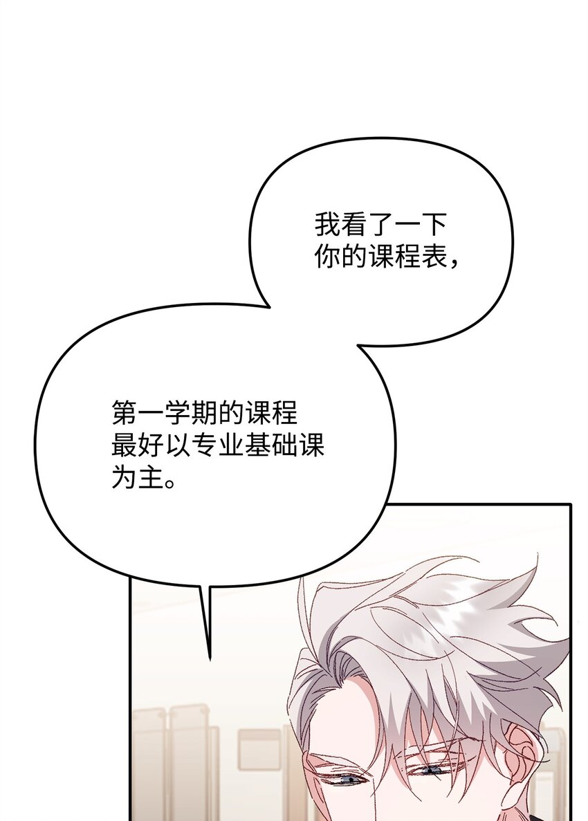 他的猛虎男友 - 03 新房客(1/3) - 1